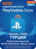 Playstation Turkey 500 TL / Digital Code / Цифровой код Турция 500 Лир