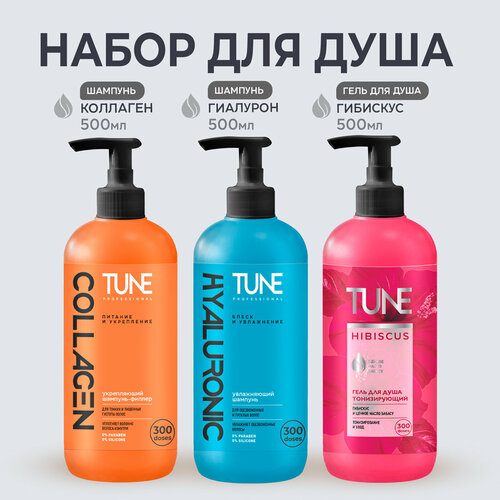 TUNE Набор Шампунь Гиалурон 500 мл Шампунь Коллаген 500 мл Гель для душа Гибискус 500 мл 3 шт 542₽