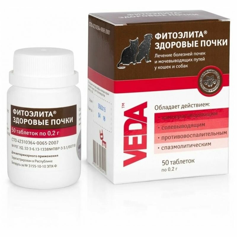 Фитоэлита здоровые почки 50 т для кошек и собак