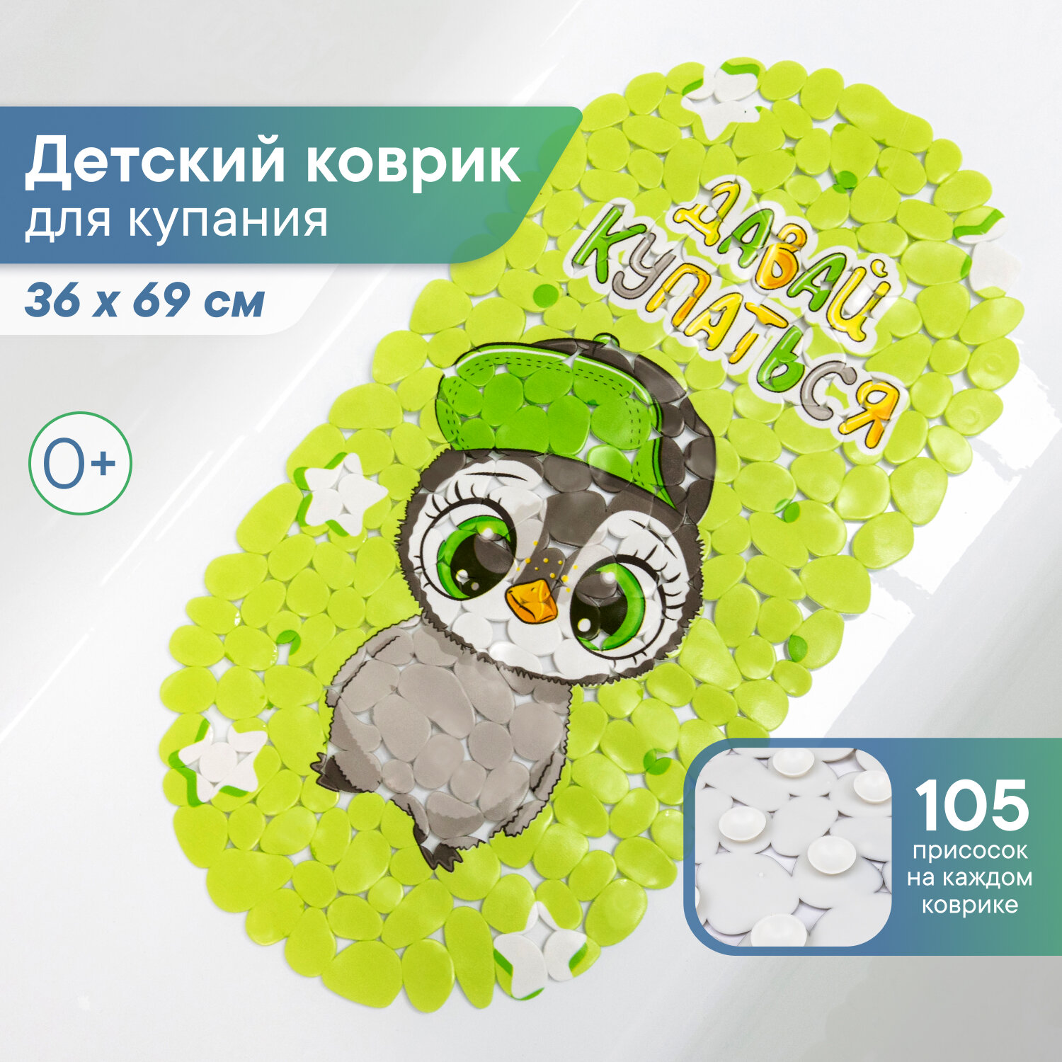 фото Коврик ВИЛИНА Весёлое купание арт. 7071 для туалета