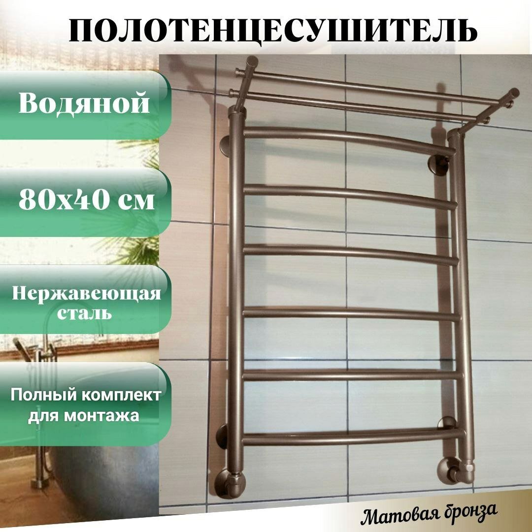 фото Полотенцесушитель Водяной Матовое Золото со сьемной полкой 60х50 см из нержавеющей стали марки AISI304