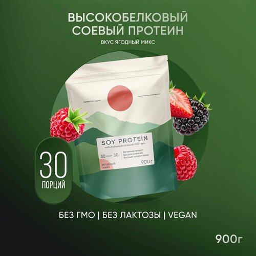 Соевый протеин, изолят соевого белка, soy protein, растительный порошок, ягодный микс, 900 г