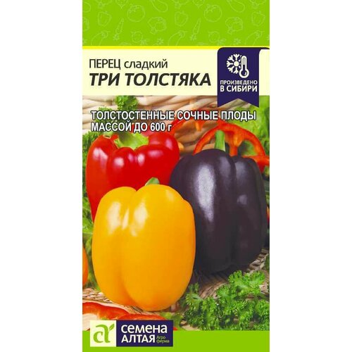 Семена Перец Три Толстяка 15шт (8-10мм) Ранние (Семена Алтая)