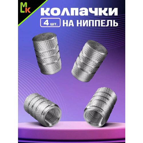 фото Колпачки на ниппель mkauto на авто комплект 4шт, на стандартный schrader