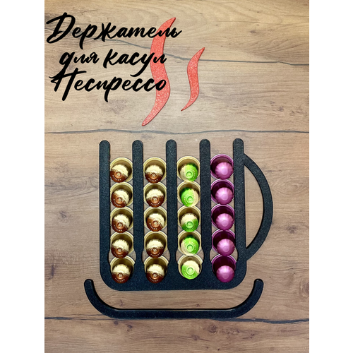 Держатель диспенсер для кофе капсул Nespresso 980₽
