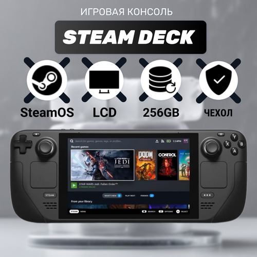 Портативная игровая приставка Valve Steam Deck LCD 256GB 63190₽