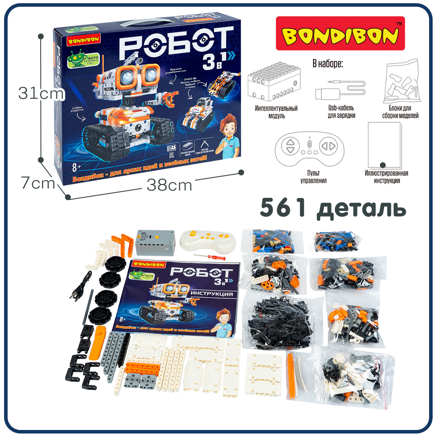 Конструктор Bondibon робот 3 в 1, сборная модель с пультом ...