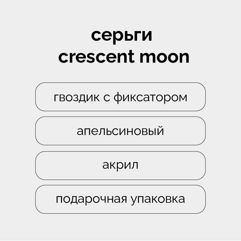 Серьги Meswero, размер 38 мм, оранжевый — фото 1