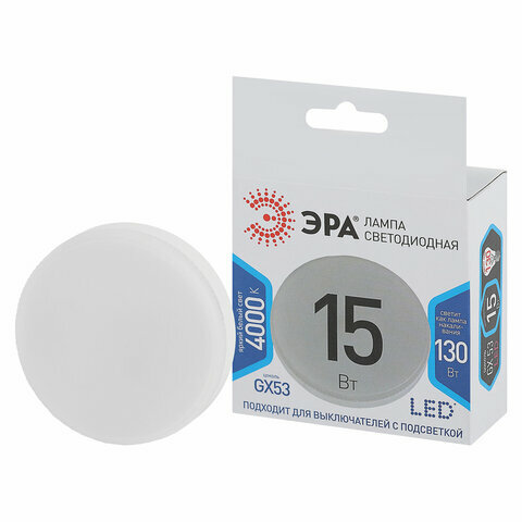 Лампа светодиодная ЭРА STD, 15 (130) Вт, цоколь GX53, таблетка, нейтральный белый свет, 35000 ч, LED GX15W840GX53, Б0036552