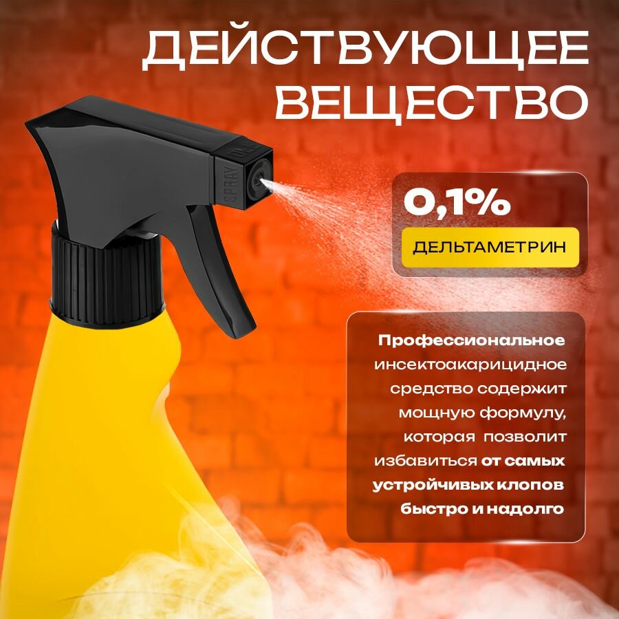Профессиональное средство спрей от насекомых абсолют тотал от клопов — фото 1