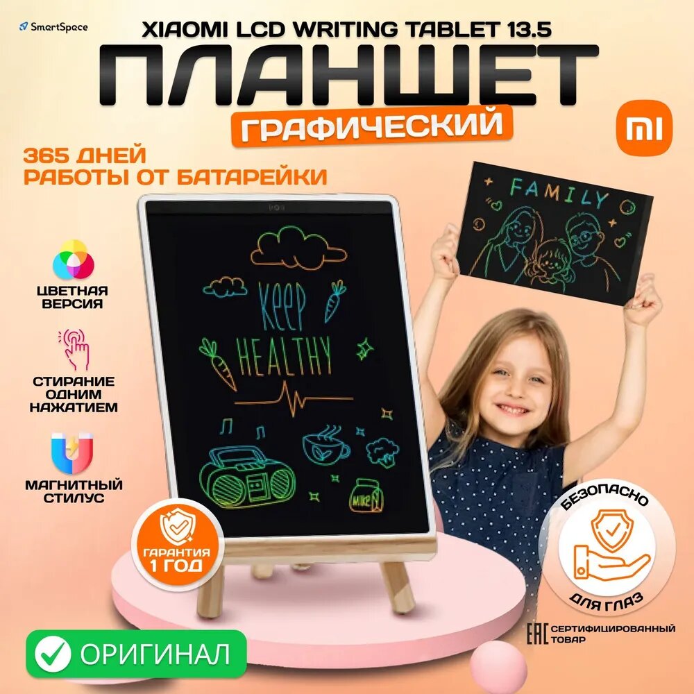 Графический планшет Xiaomi LCD...
