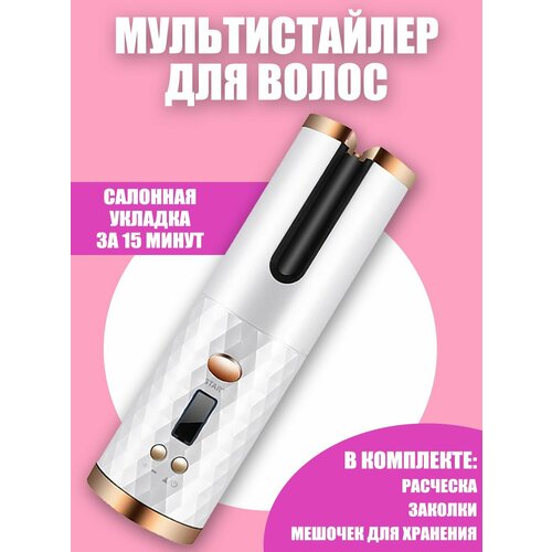 Плойка Мультистайлер для локонов 990₽