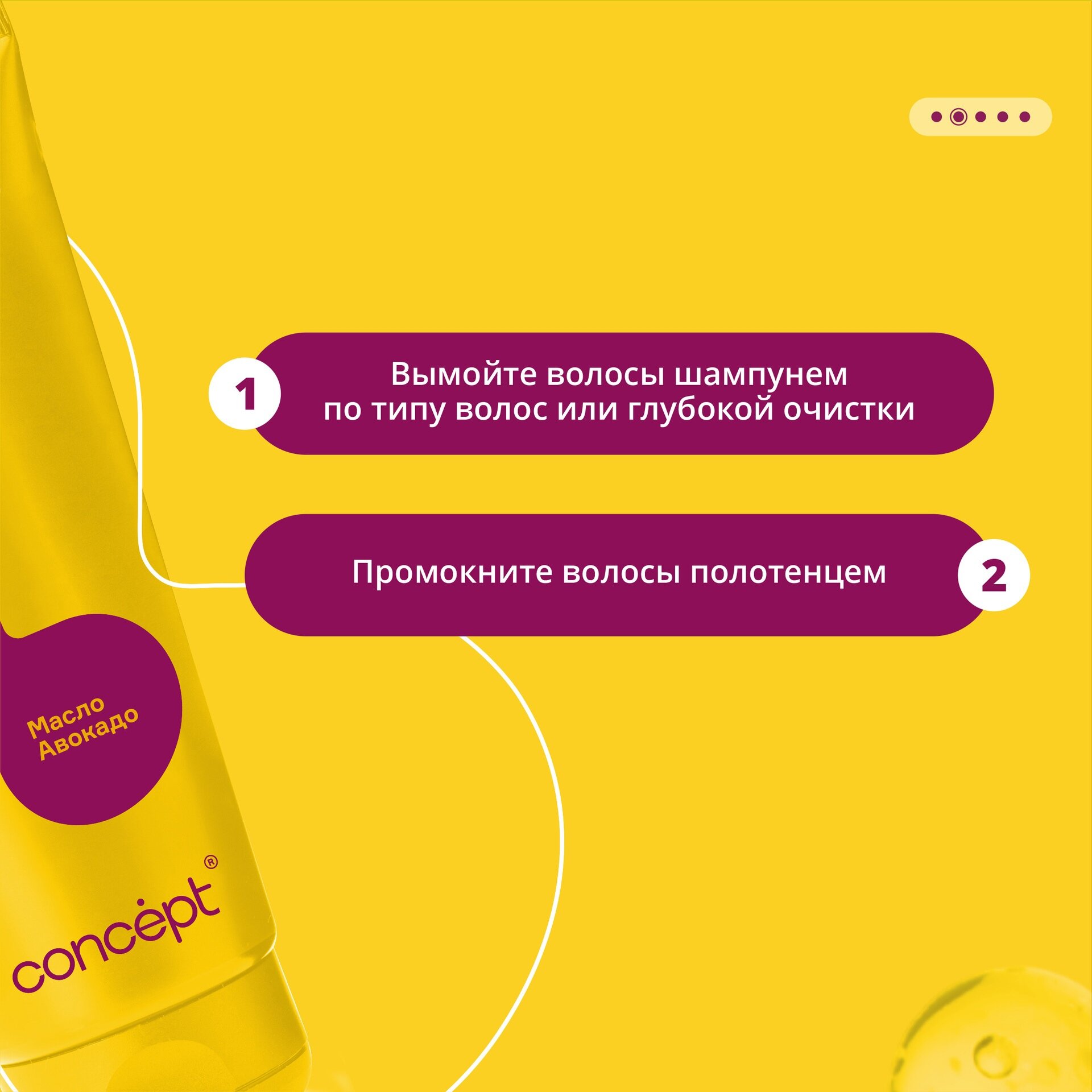 INFINITY Биокератиновый гель для волос Vitality force, 200 мл CONCEPT — фото 1