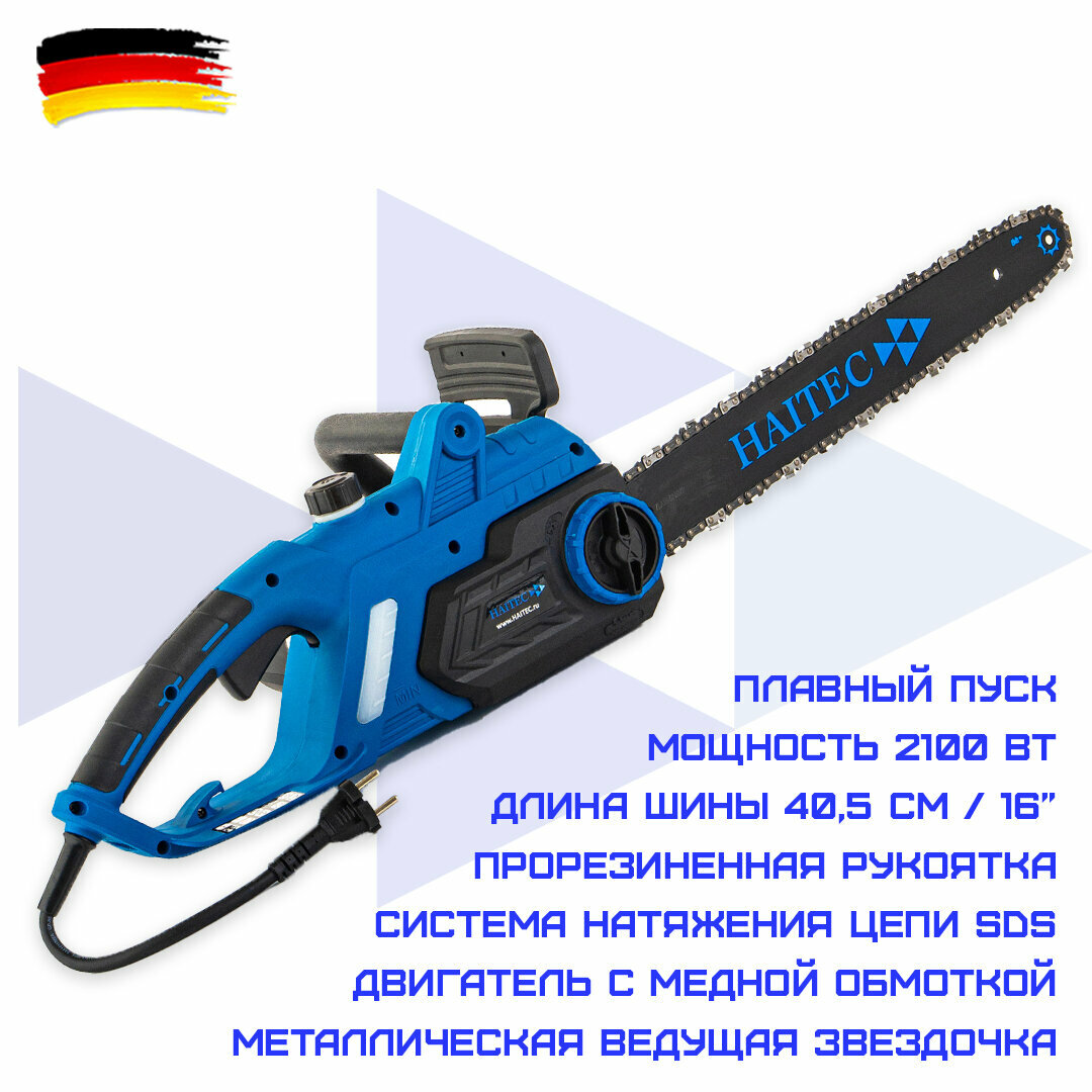 Цепная пила HAITEC HT-EKS2100, 2100Вт, медная обмотка двигателя, шина 16"