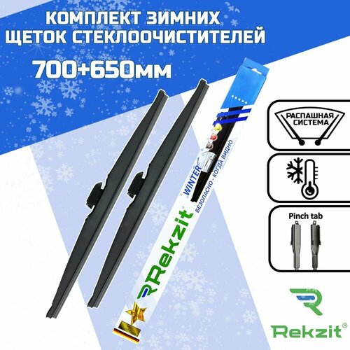 Зимние щетки Mercedes Vito (W639) 05-14 (700+650 мм)