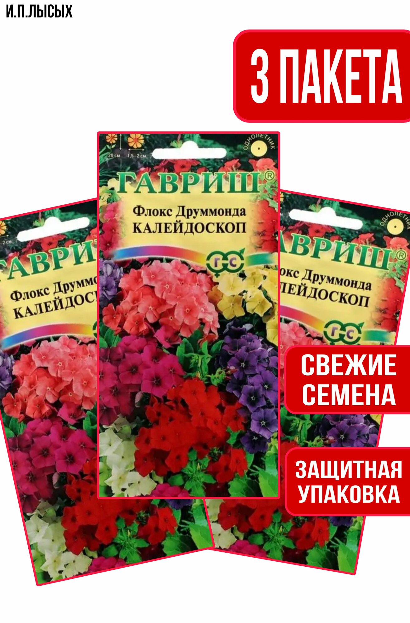 Семена цветов Флокс (Друммонда) 