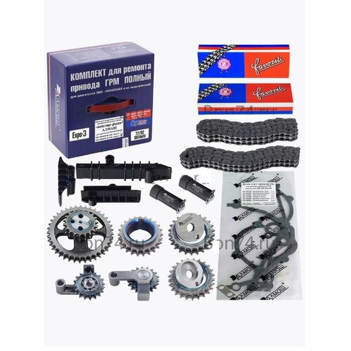 Ремкомплект ГРМ 405/406/409 Е3, цепи CZ, разрезн. зв