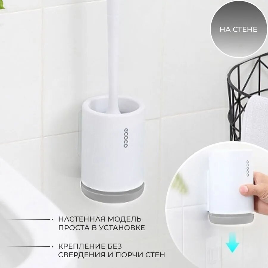 Картинки Ершик для унитаза ECOCO, настенный, силиконовый, пластик, белый/серый