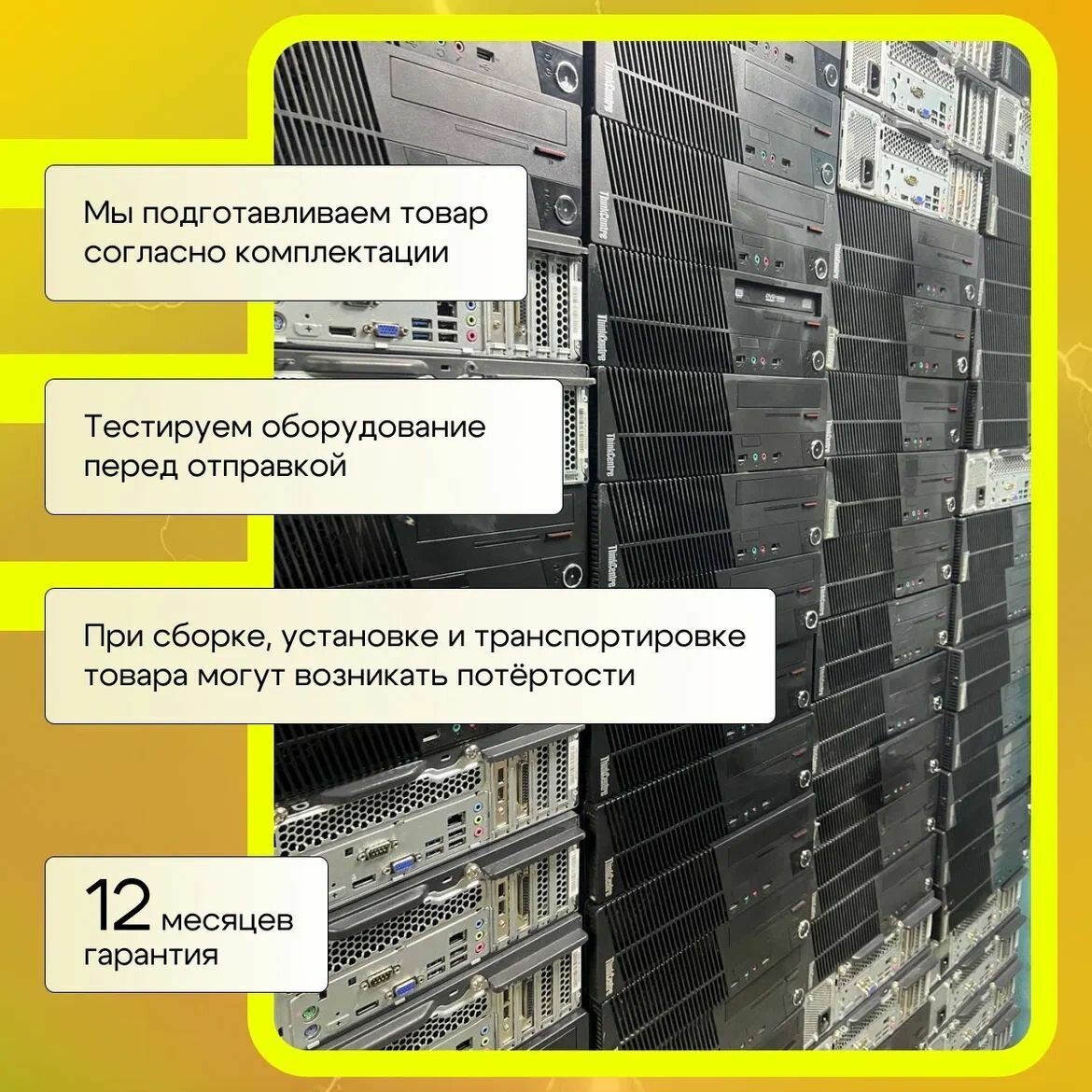 Системный блок Lenovo M79 ThinkCentre AMD A8-8600, 8gb DDR3, без накопителя — фото 1