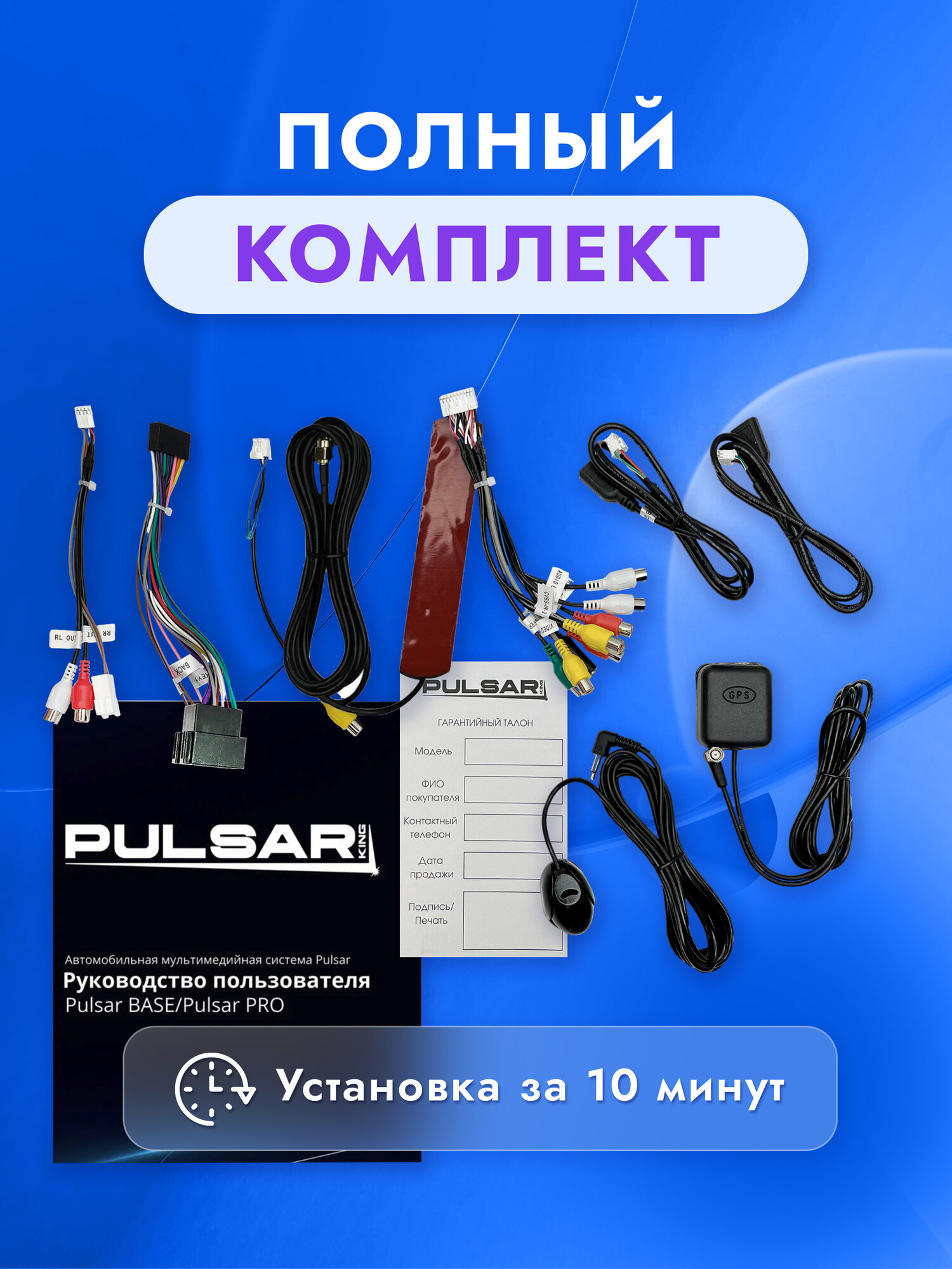Автомагнитола Pulsar Base 9.0 4/64GB, 8 ядер, Android 10 (Wi-Fi, Bluetooth, GPS, USB), чистый звук, сенсорный экран — фото 1