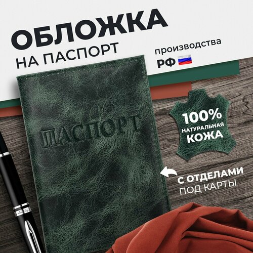 Обложка для паспорта Angelaris, зелeный