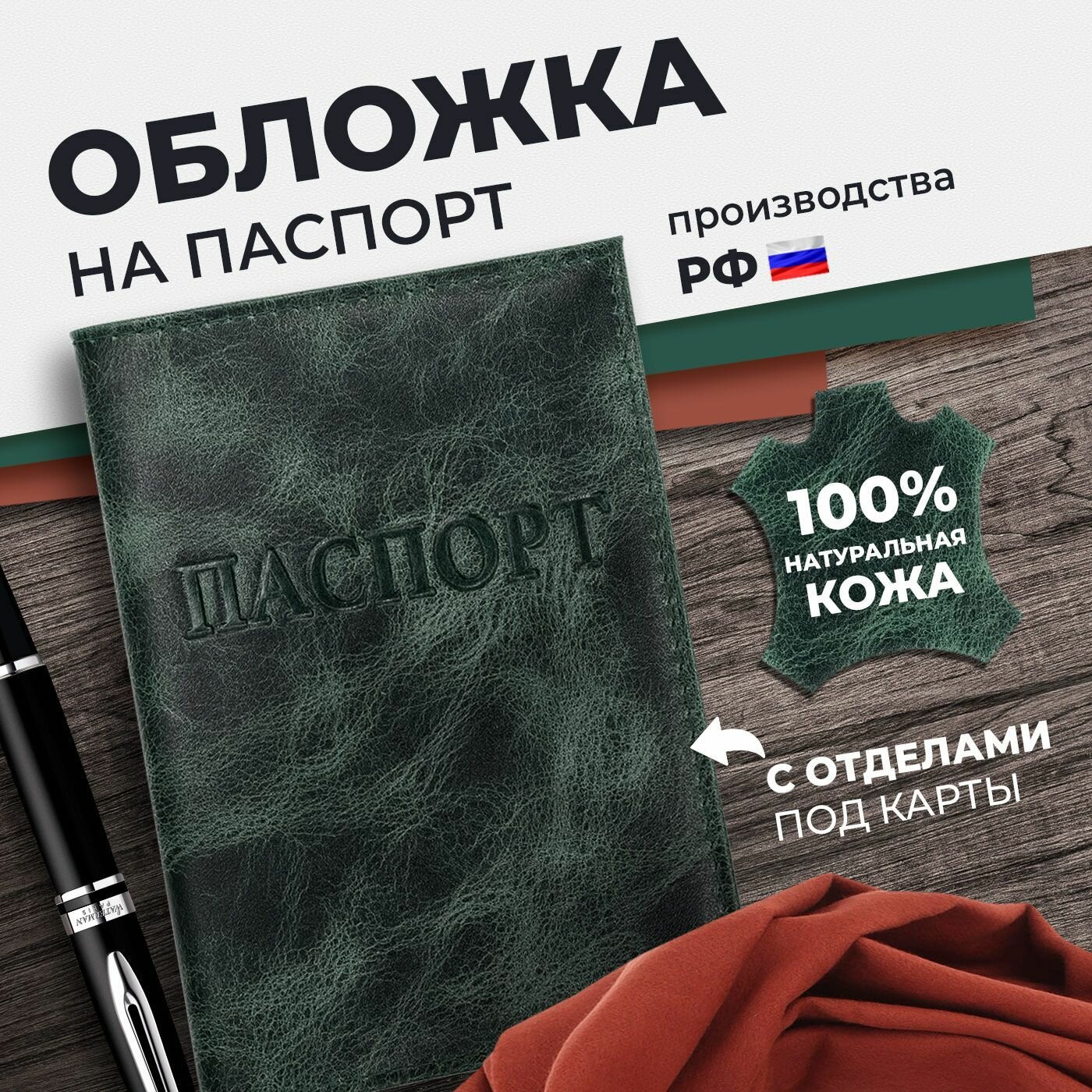 Обложка для паспорта Angelaris