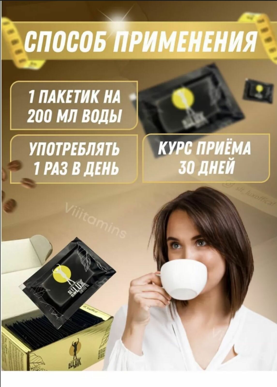 Кофе для похудения эффективный люкс — фото 1
