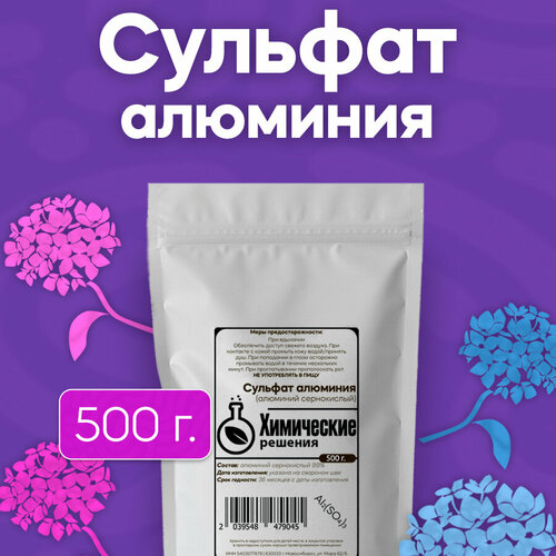 Сульфат алюминия | Средство для изменения цвета гортензий - 500 г.