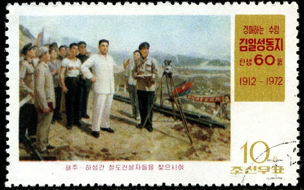 (1972-024) Марка Северная Корея 