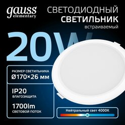 Светильник потолочный встраиваемый Downlight круг 20W 4000K 220V IP20 170*26 белый Gauss Elementary