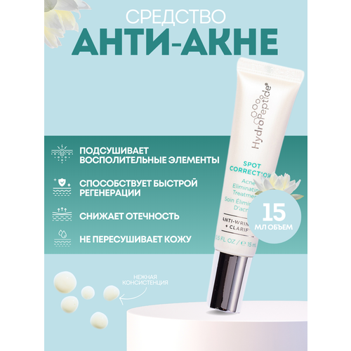 фото Hydropeptide spot correction (средство анти-акне с противовоспалительным и обезболивающим действием), 15 мл