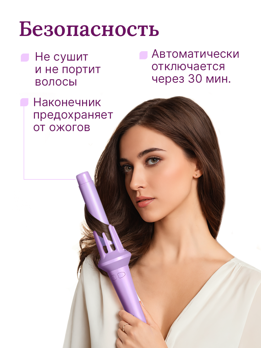 Плойка для завивки волос автоматическая / Плойка для локонов / Стайлер для волос из тик тока Фиолетовый — фото 1