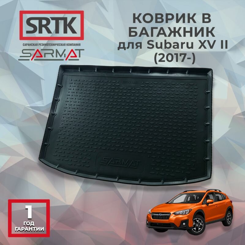 Коврик багажника полиуретан для Subaru XV II (2017-)/Субару икс ви 2 SRTK/сртк