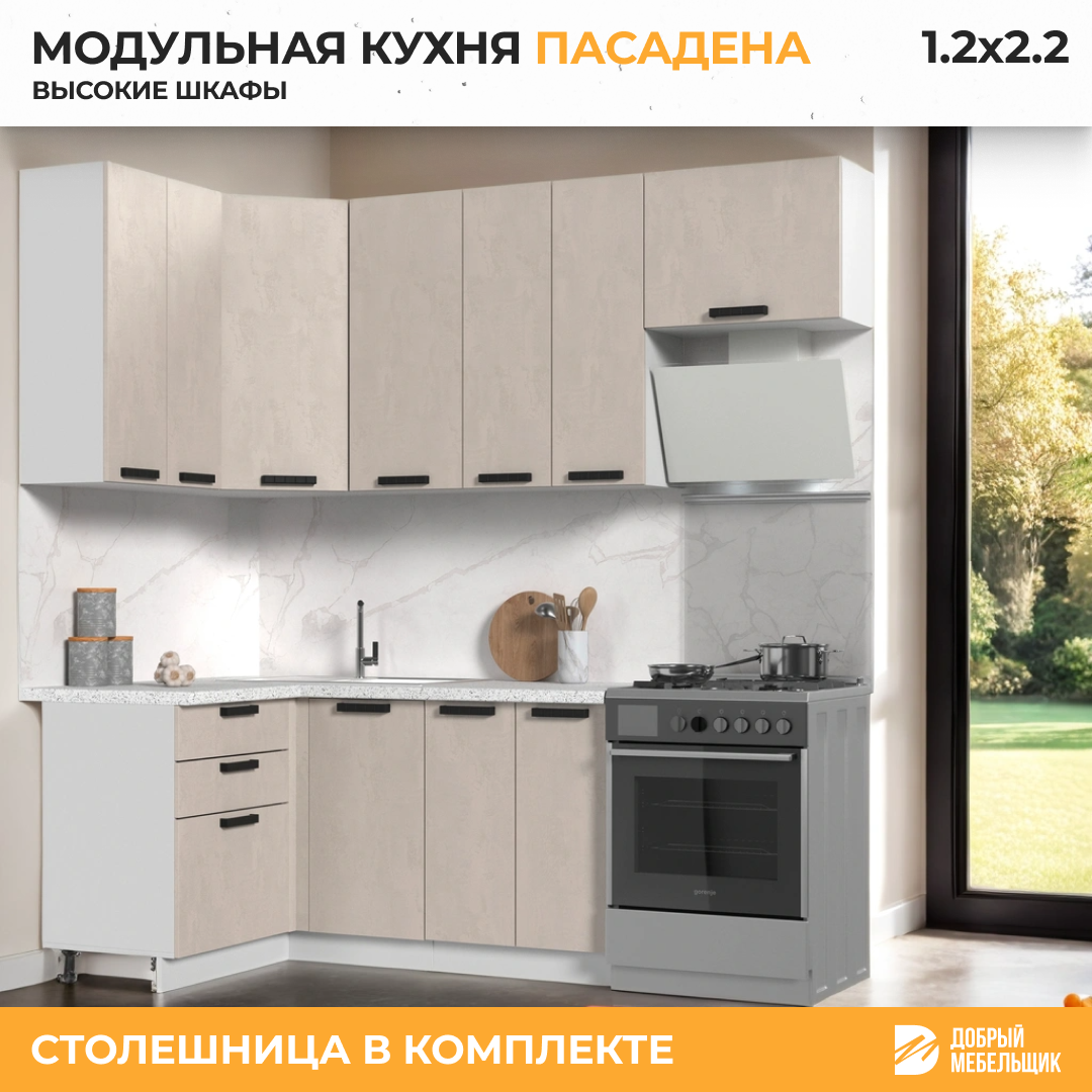 Кухонный гарнитур угловой, столешница Гранит Белый 38мм, Кухня Пасаденна, 120х220см, h=2370мм, Белый/Шелковый Камень