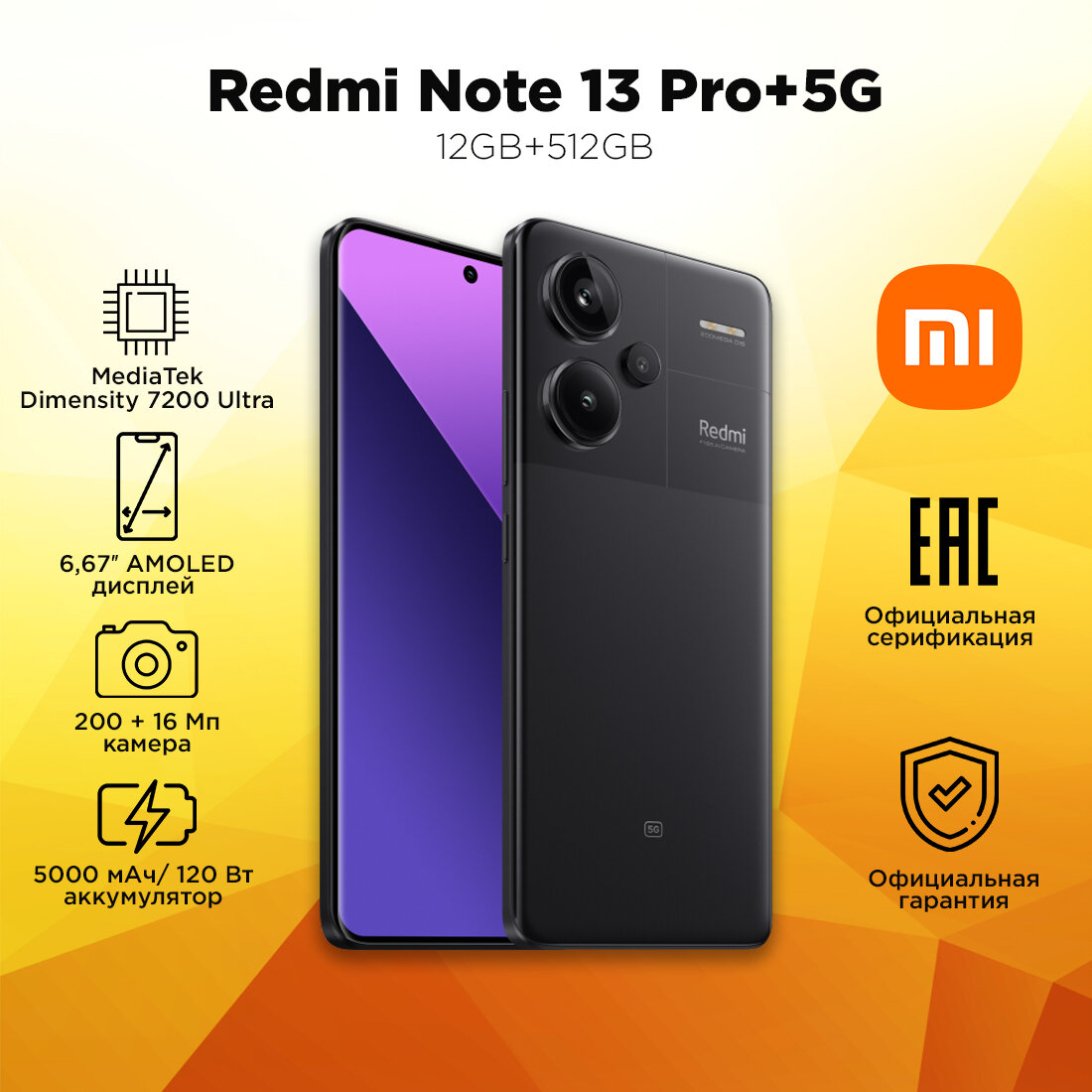 Смартфон Xiaomi Redmi Note 13 Pro+5G/ 1220x2712/ 12GB+512GB/ Midnight Black/ Ростест