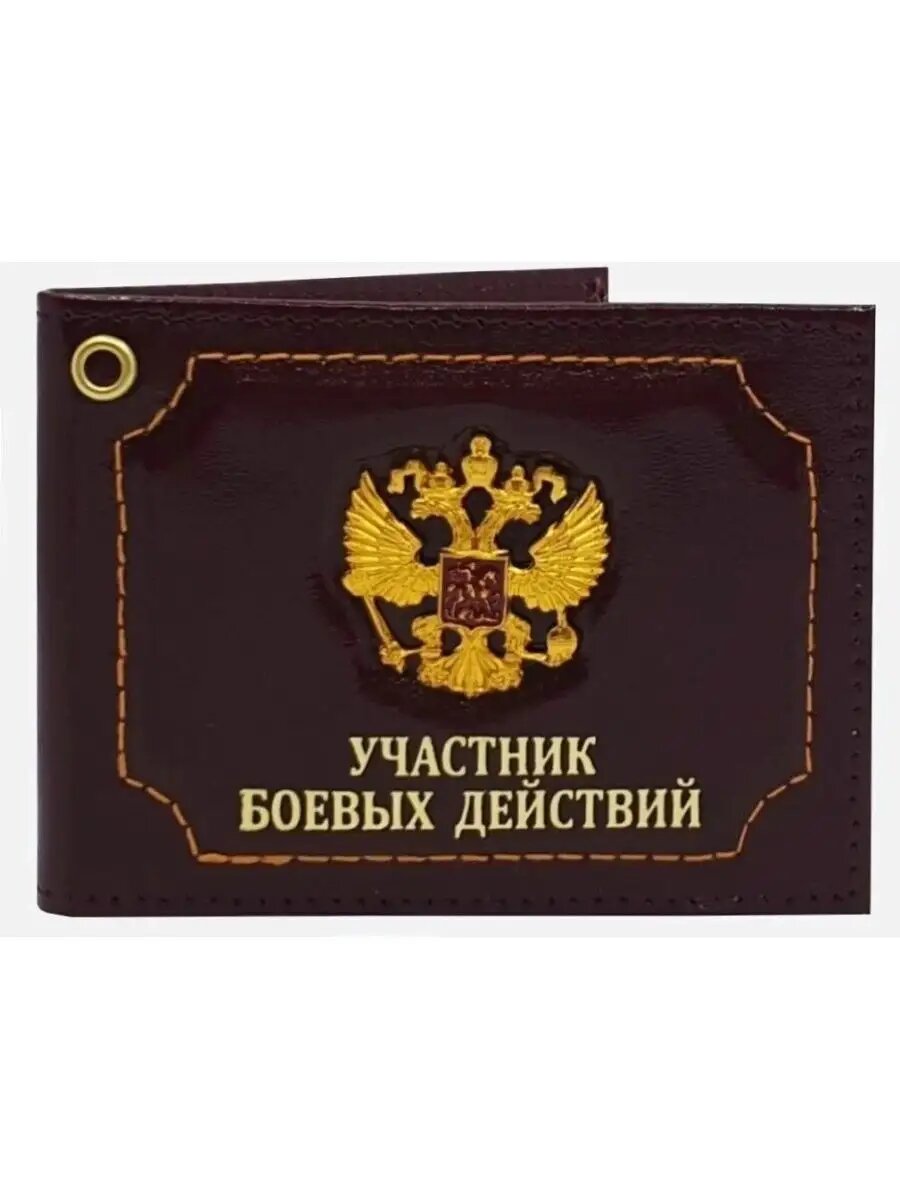 Обложка для удостоверения