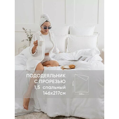 Классический пододеяльник полуторный, белый , Поплин, 100% хлопок