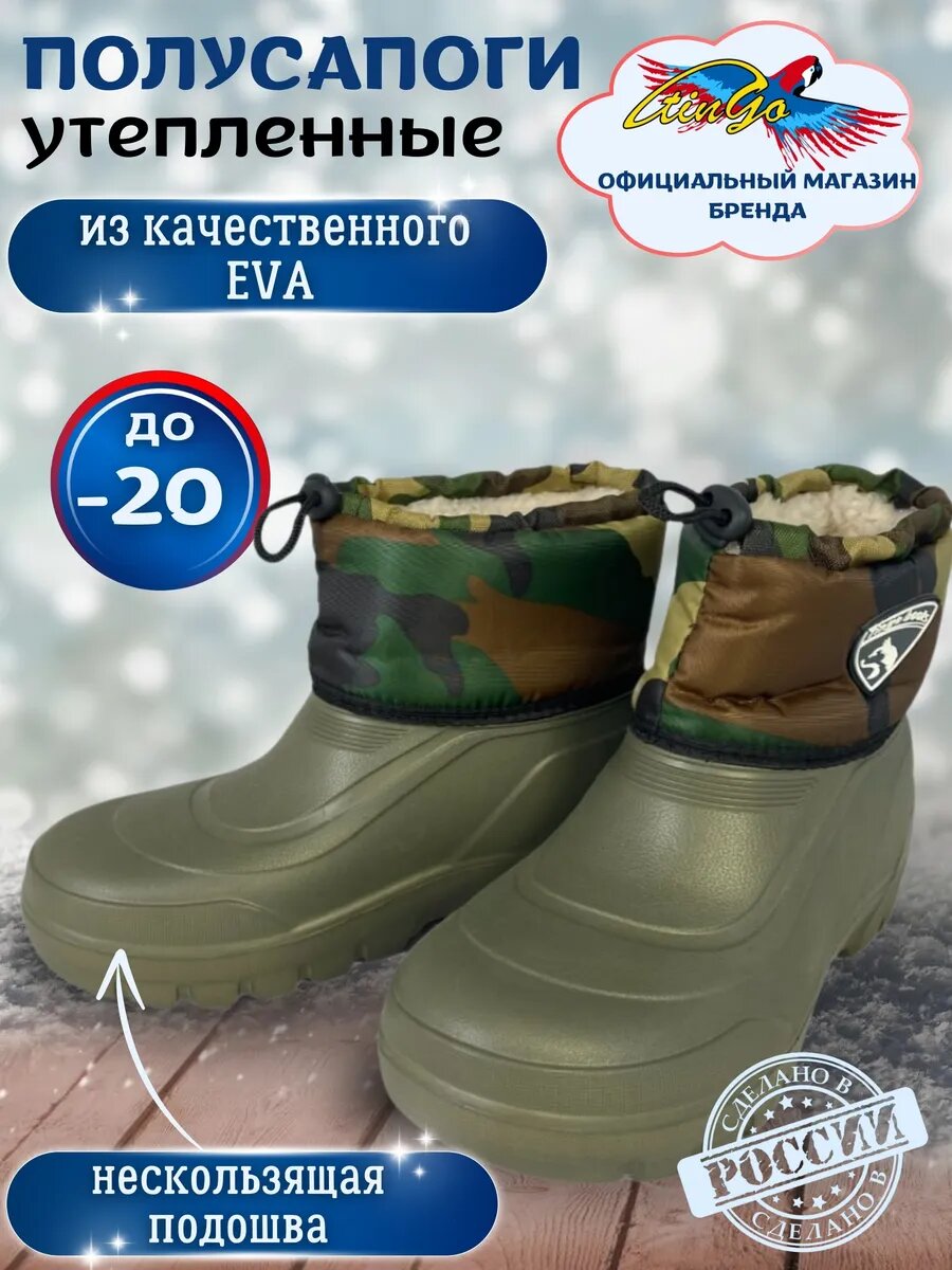 Полусапоги Tingo