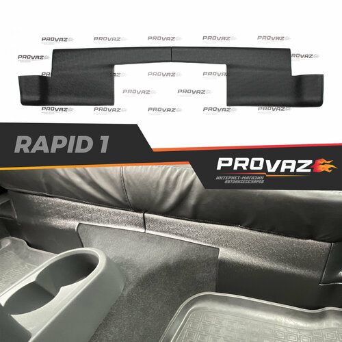 Накладки на ковролин сиденья для Skoda Rapid / Шкода Рапид 2013-2020 автомобильный молдинг с липучкой