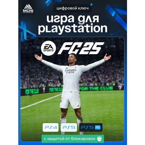 Игра Стандартное издание EA SPORTS FC 25 для PlayStation 5 бессрочная активация на консоли 17400₽