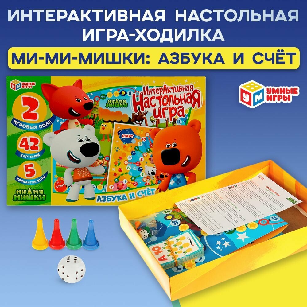 Настольная игра для детей ходилка Ми-ми-мишки Азбука и счёт Умные Игры
