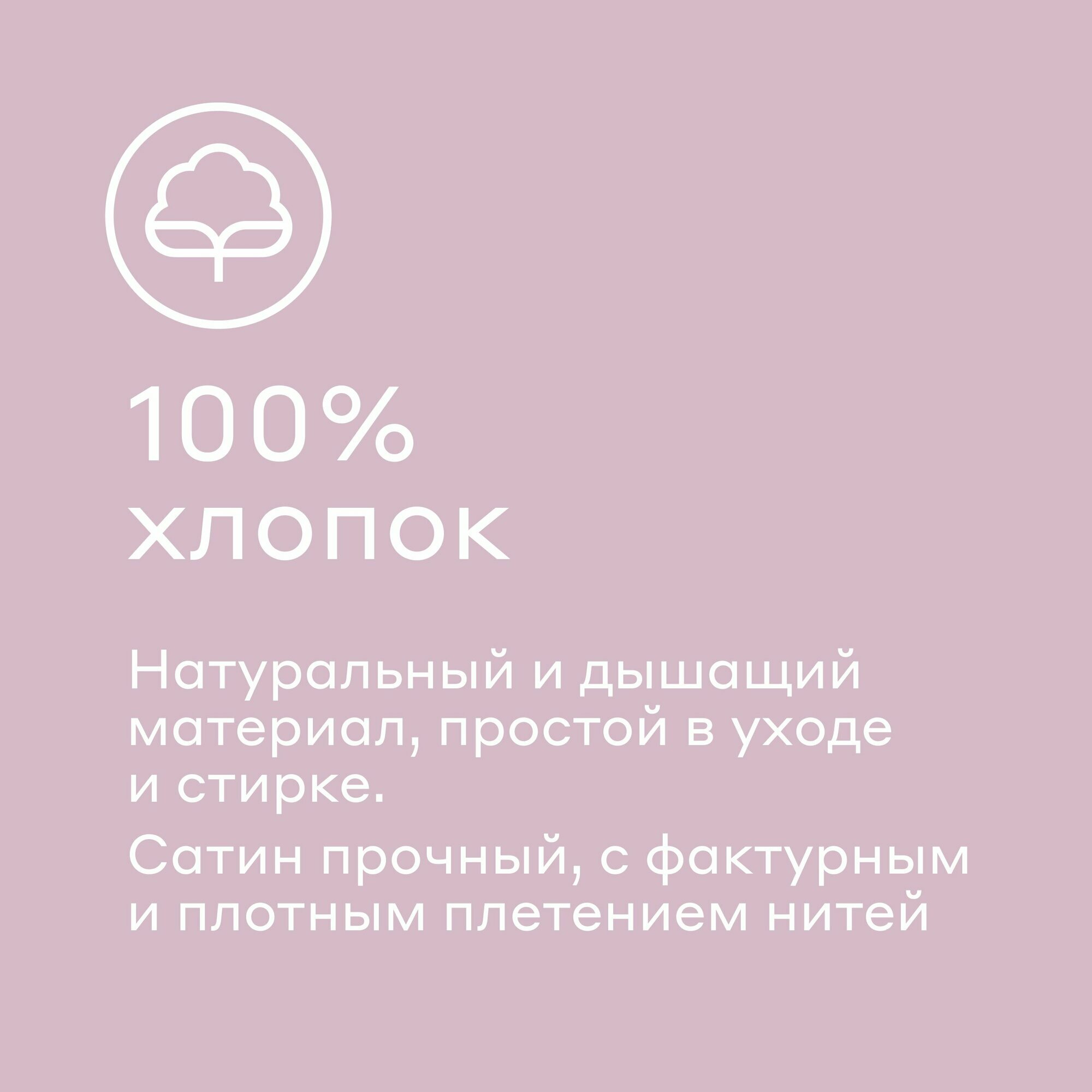 Простыня на резинке сатин Pragma Lunlo 160 х 200 см, жемчужный розовый — фото 1