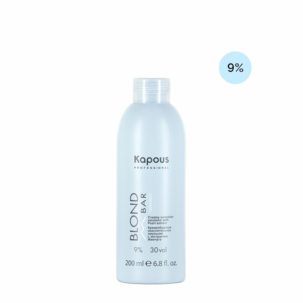 KAPOUS Окислитель 9% Blond Cremoxon с экстрактом Жемчуга 200мл