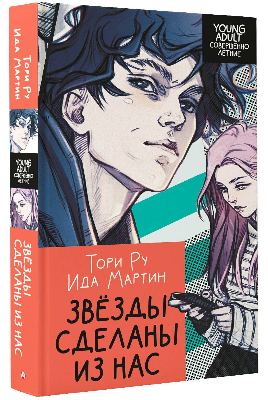 Звезды сделаны из нас — фото 1