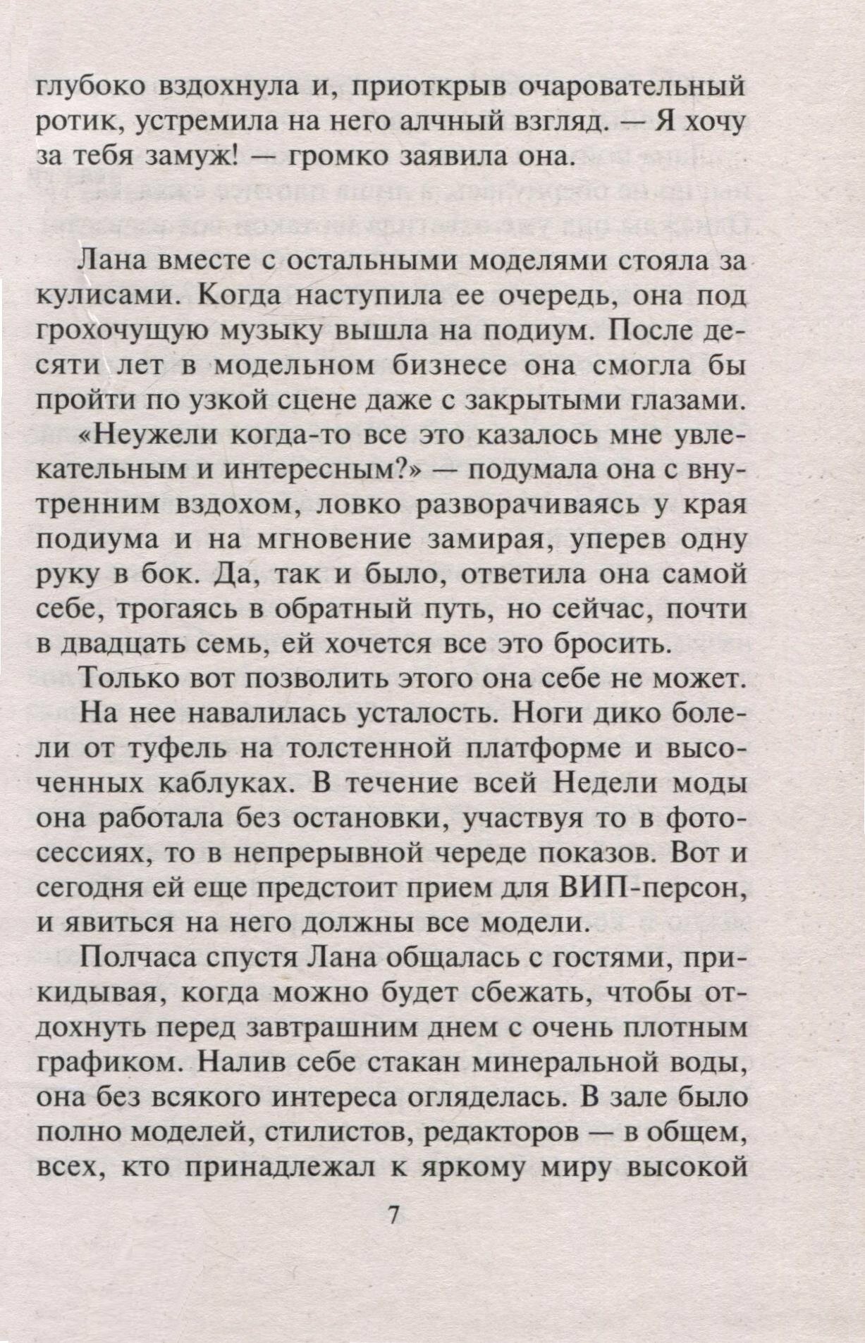 Лучшее свидание — фото 1