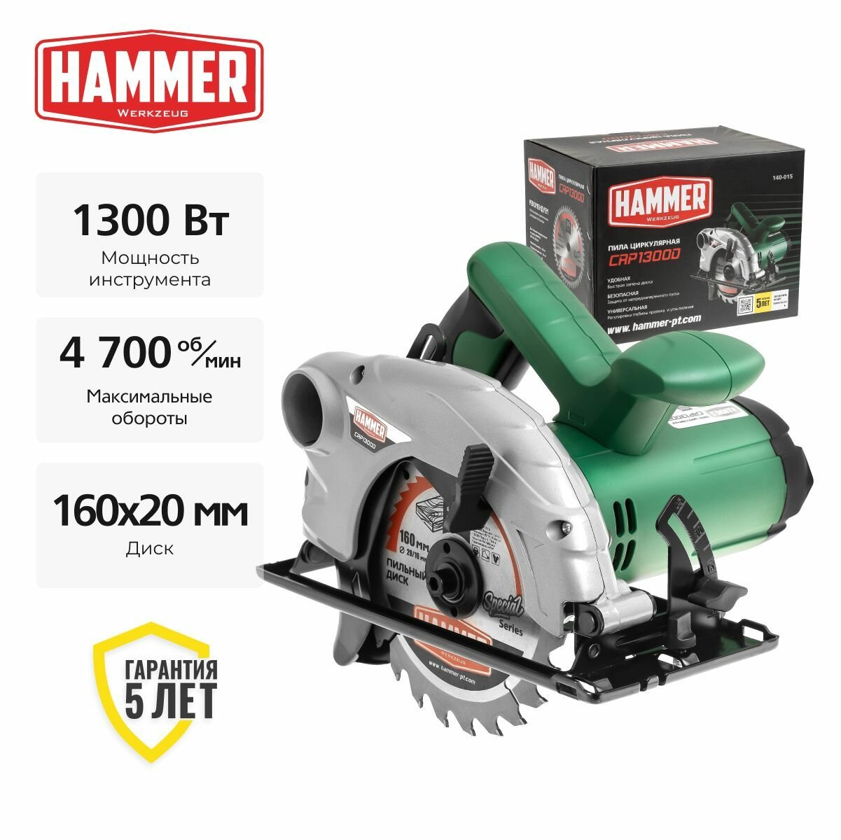 Циркулярная пила HAMMER CRP1300D, 1300 Вт, 4700 об/мин, диск 160х20, макс пропил 55 мм