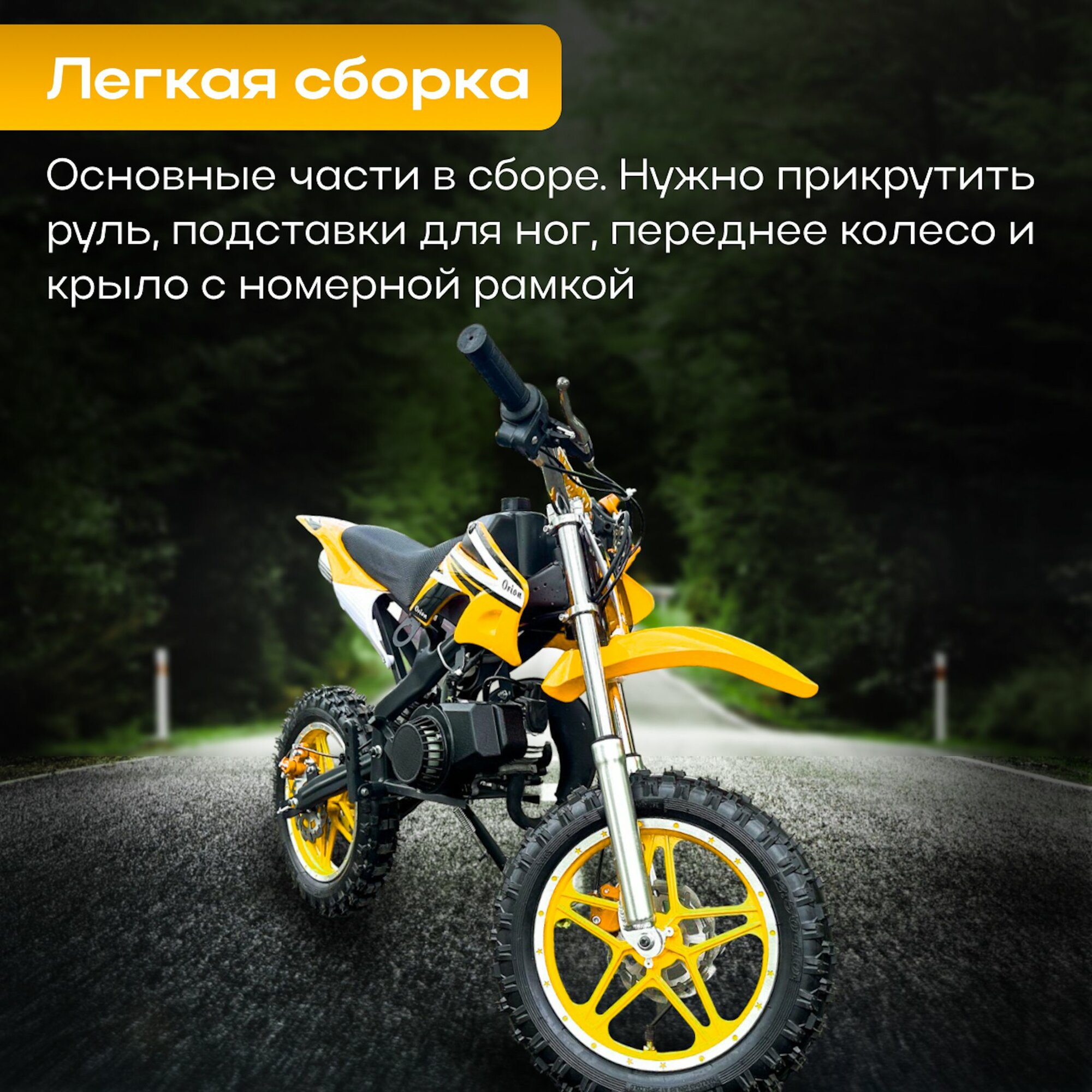 Детский бензиновый питбайк на 5-9 лет — фото 1