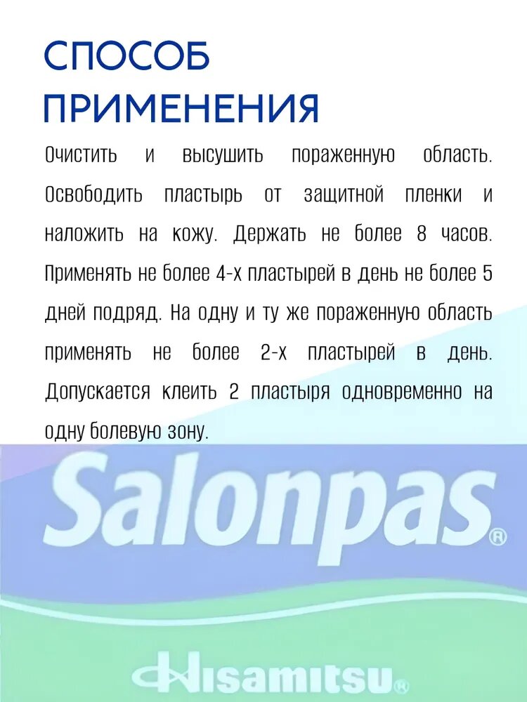 Пластырь Для Ингаляций Обезболивающий лейкопластырь Hisamitsu Salonpas, эластичный, белый, 60 шт