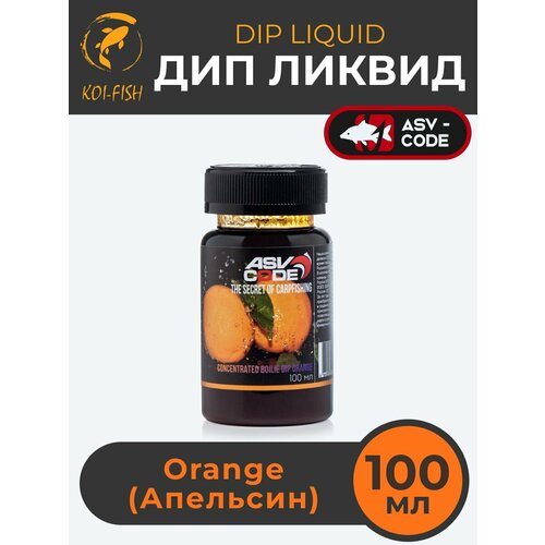 DIP ASV-CODE Citrus (Tangerine) Цитрус (Мандарин) - ликвид концентрированный, банка 100 мл. Мощный ароматизатор ДИП для насадок и бойлов, бустер