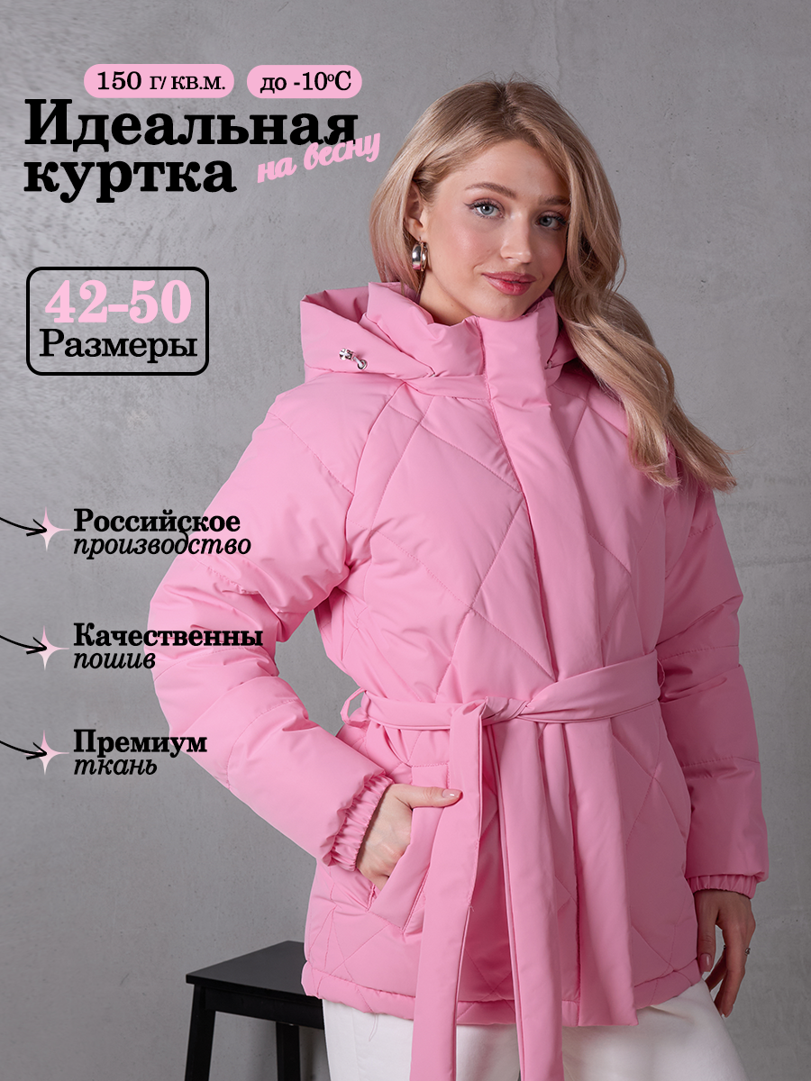 Куртка Chloe Jasmine, размер 44, розовый